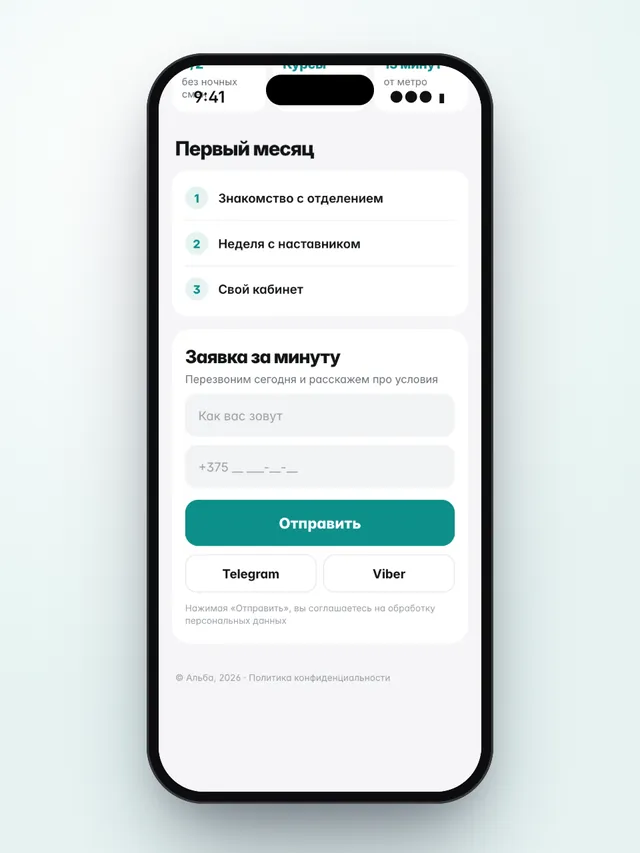 HR-кампания: заявка за минуту