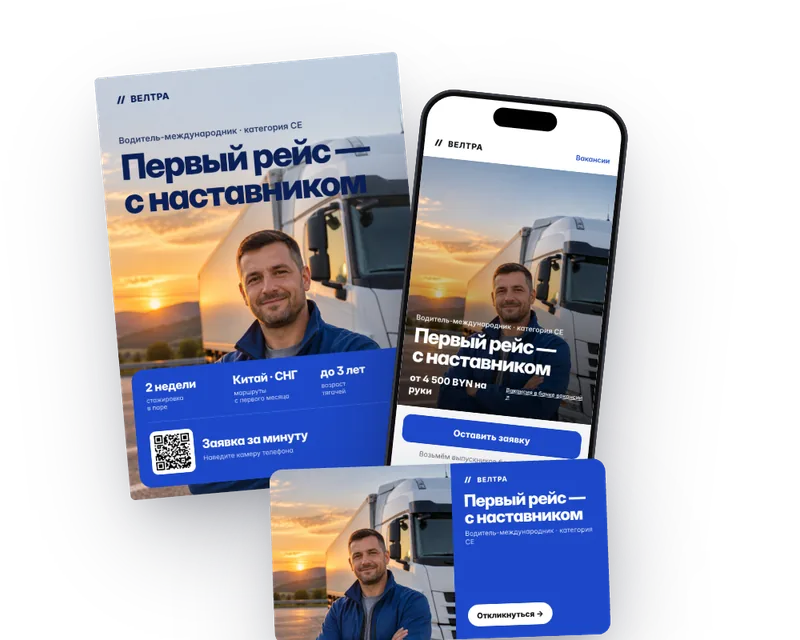 Состав пакета «Кампания»