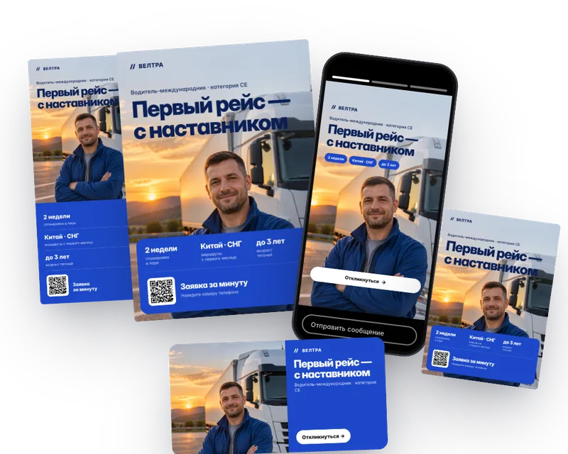 Состав пакета «Кампания+»