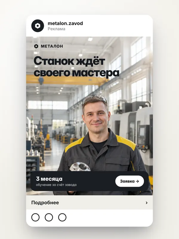 HR-кампания, производство: пост в ленте — концепт