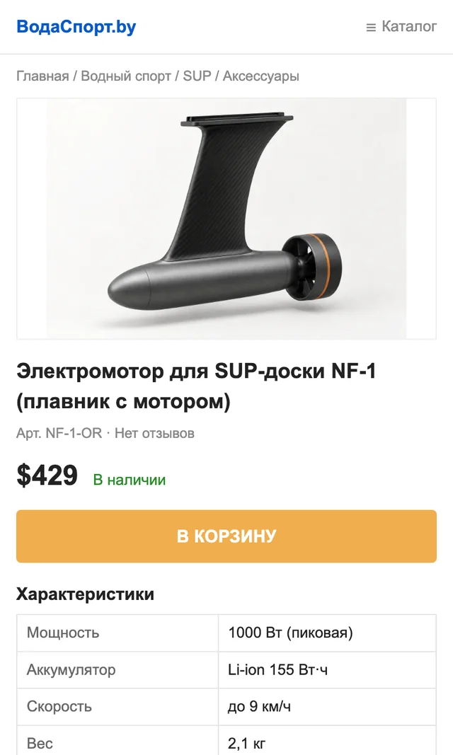 Типичная карточка товара: фото на белом и таблица характеристик