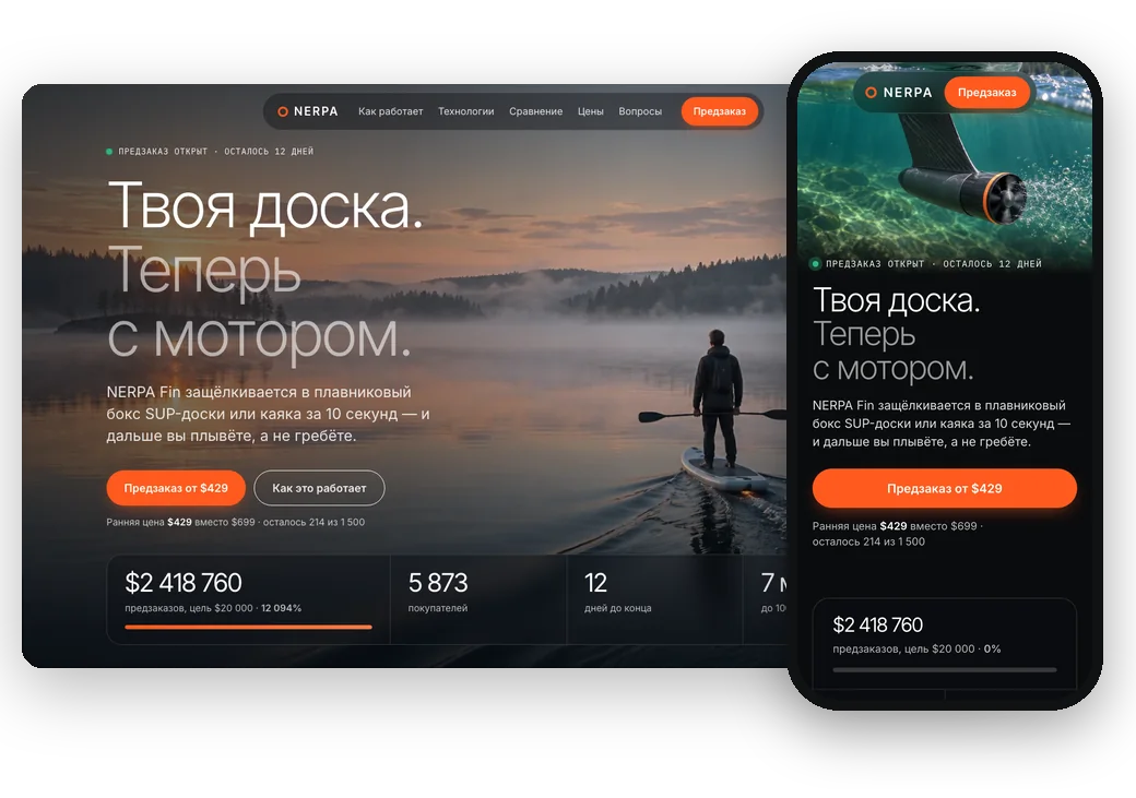 Демо-лендинг продукта NERPA на компьютере и телефоне