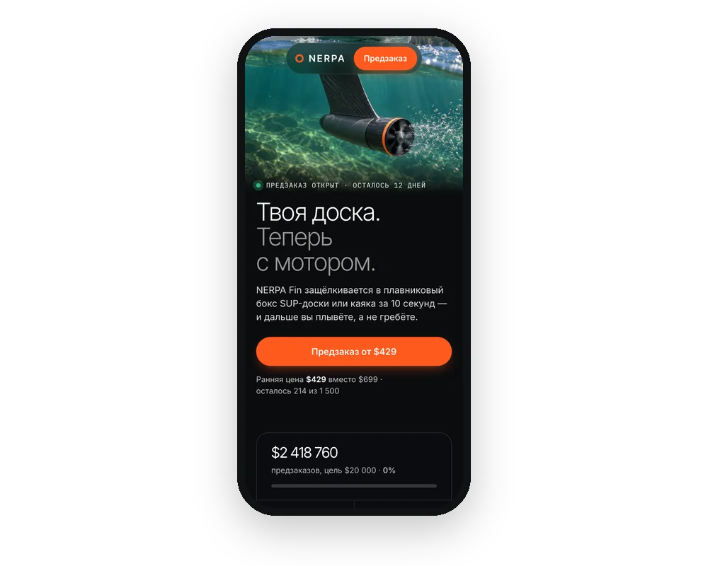 Состав пакета «Пред-запуск»