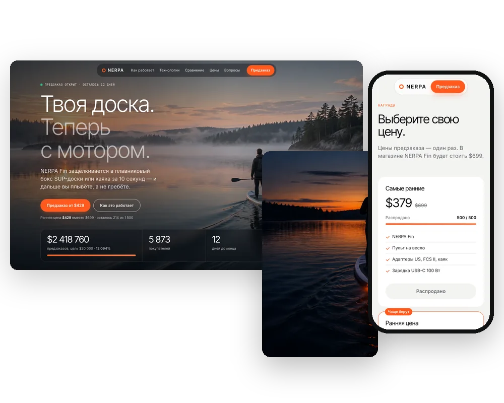 Что получаете: страница продукта, ролик и экран телефона