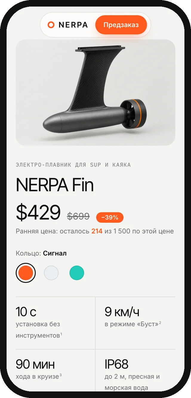 Демо-лендинг NERPA на телефоне: покупка