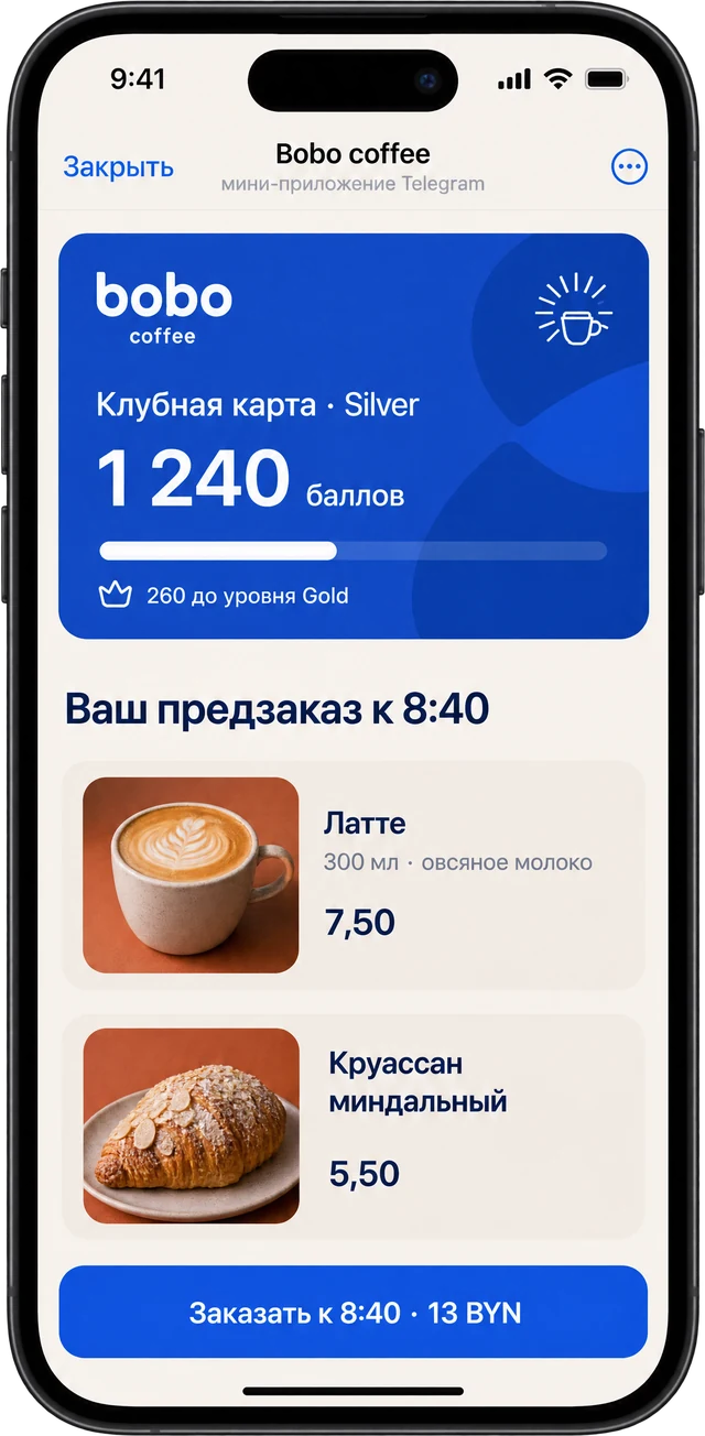 Экран мини-приложения: карта лояльности кофейни