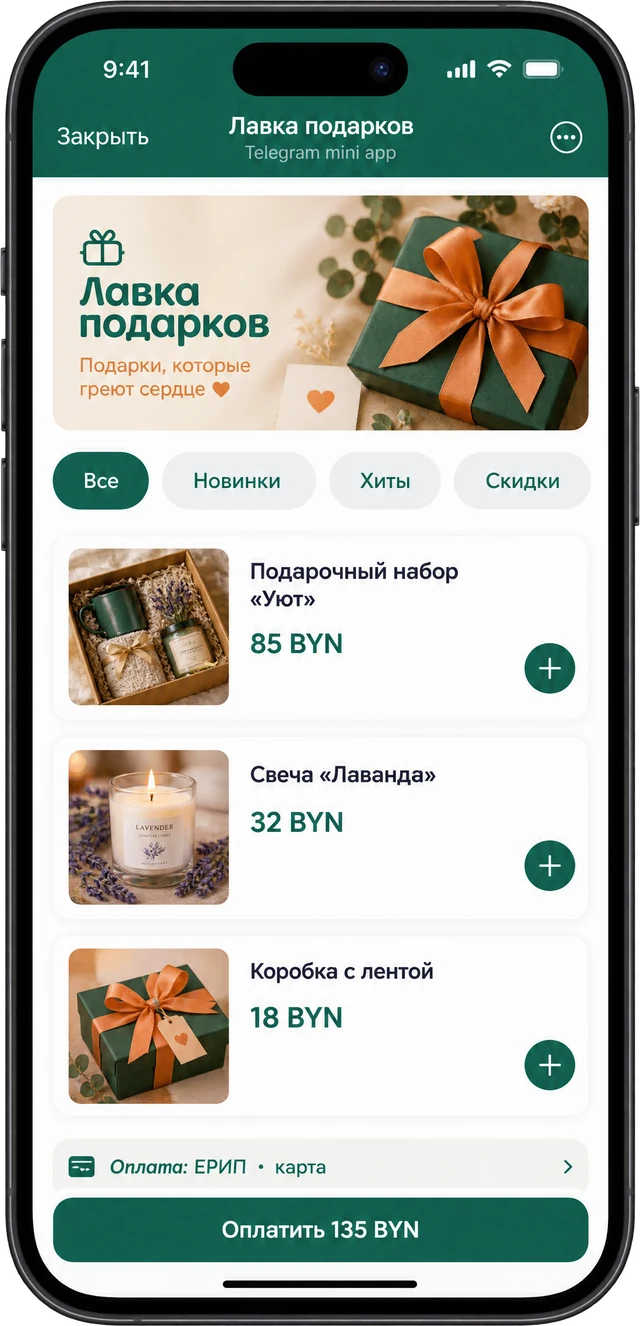 Экран мини-приложения: магазин подарков с оплатой
