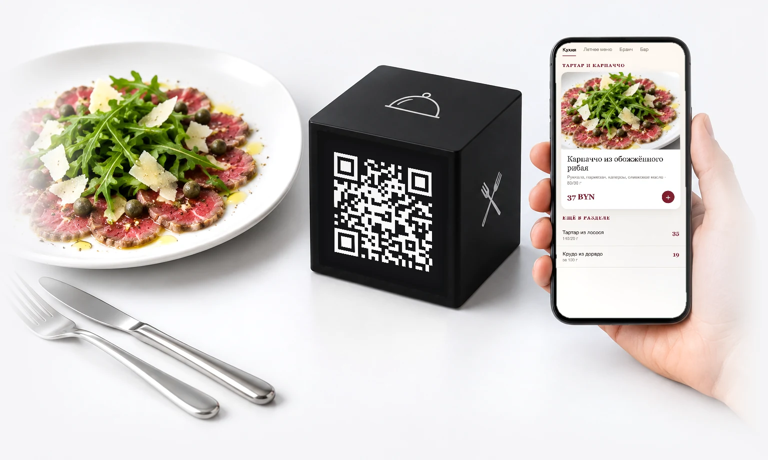 QR-меню