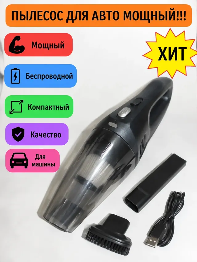 Автопылесос: типичная карточка из конструктора