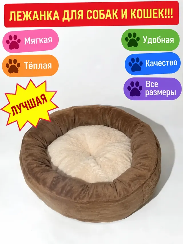 Ортопедическая лежанка: типичная карточка из конструктора