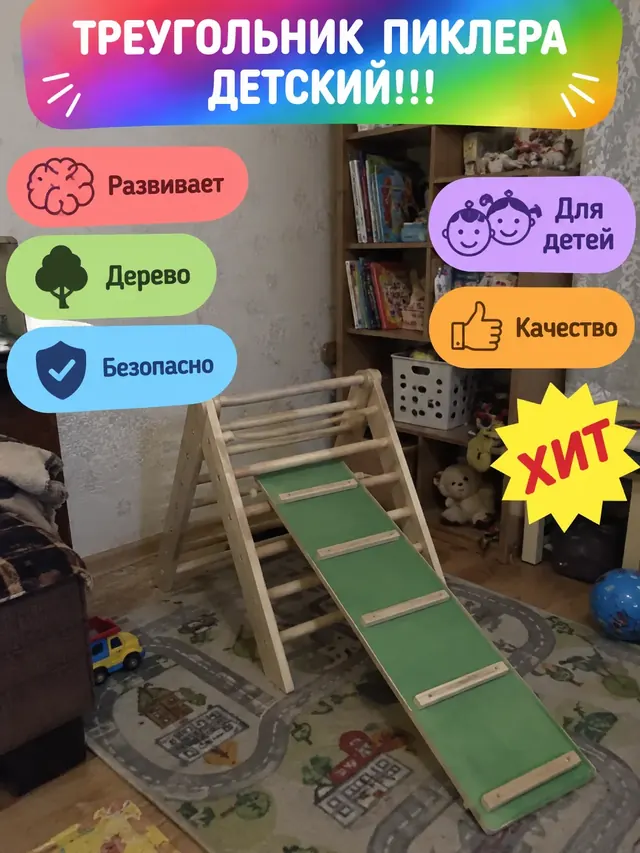 Треугольник Пиклера: типичная карточка из конструктора