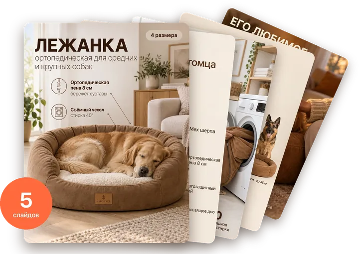Пакет «Карусель»: ортопедическая лежанка