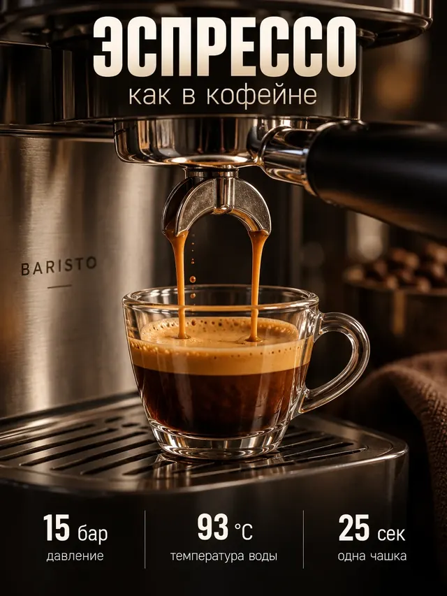 Кофемашина: слайд 2 из 5