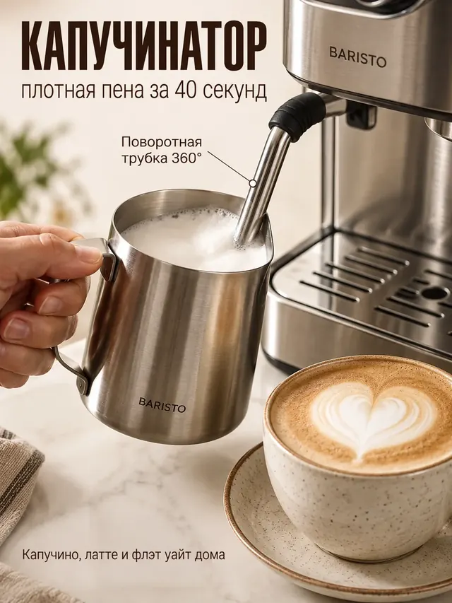 Кофемашина: слайд 3 из 5