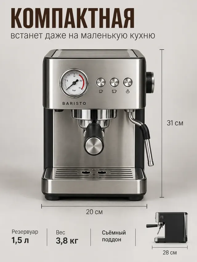 Кофемашина: слайд 4 из 5