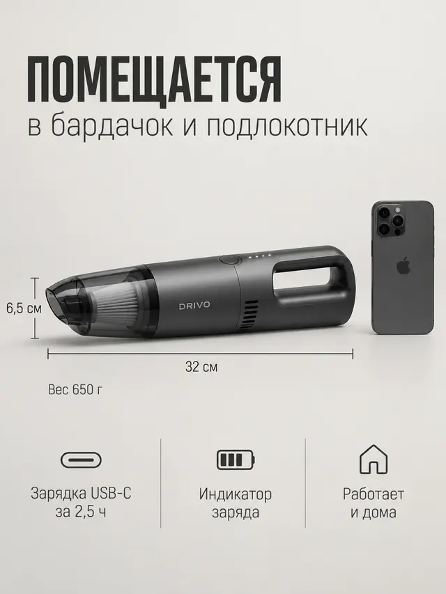Инфографика для автотоваров: размер относительно привычного
