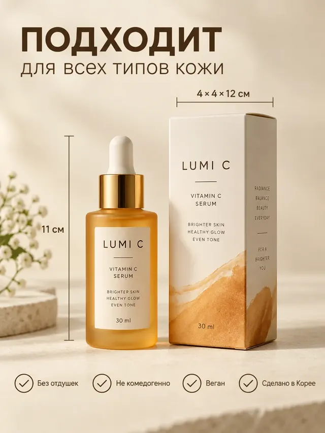 Сыворотка с витамином С: слайд 5 из 5