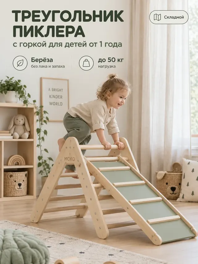Треугольник Пиклера: слайд 1 из 5