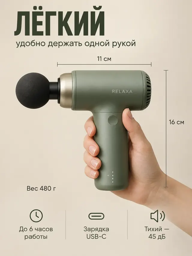 Массажёр: слайд 4 из 5