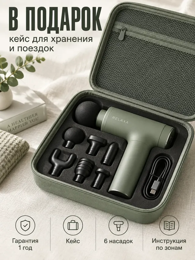 Массажёр: слайд 5 из 5