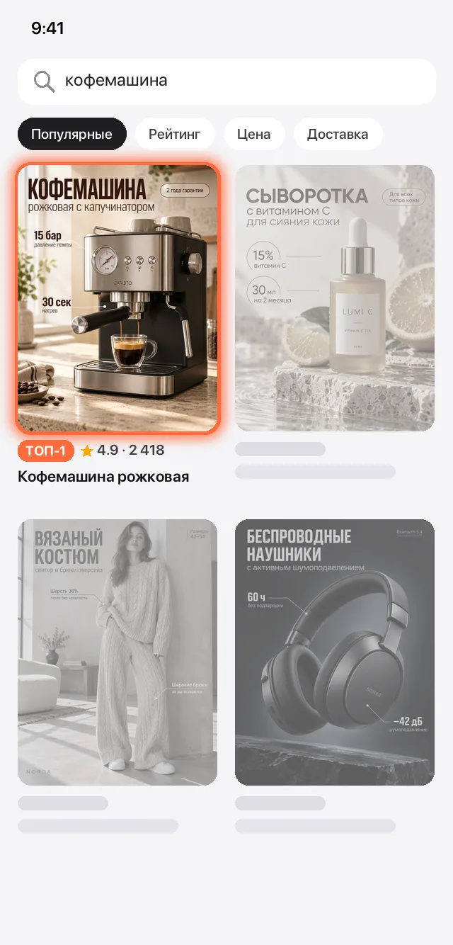 Выдача маркетплейса: карточка в топе, кухня