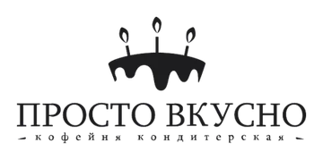 Логотип Просто Вкусно