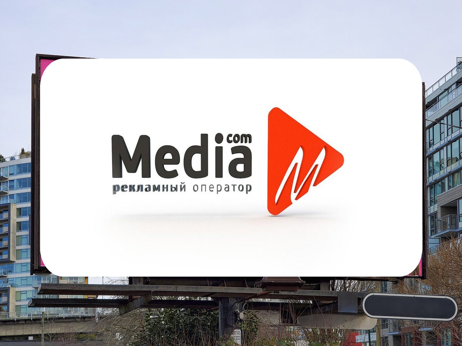 Логотип Media.com на билборде