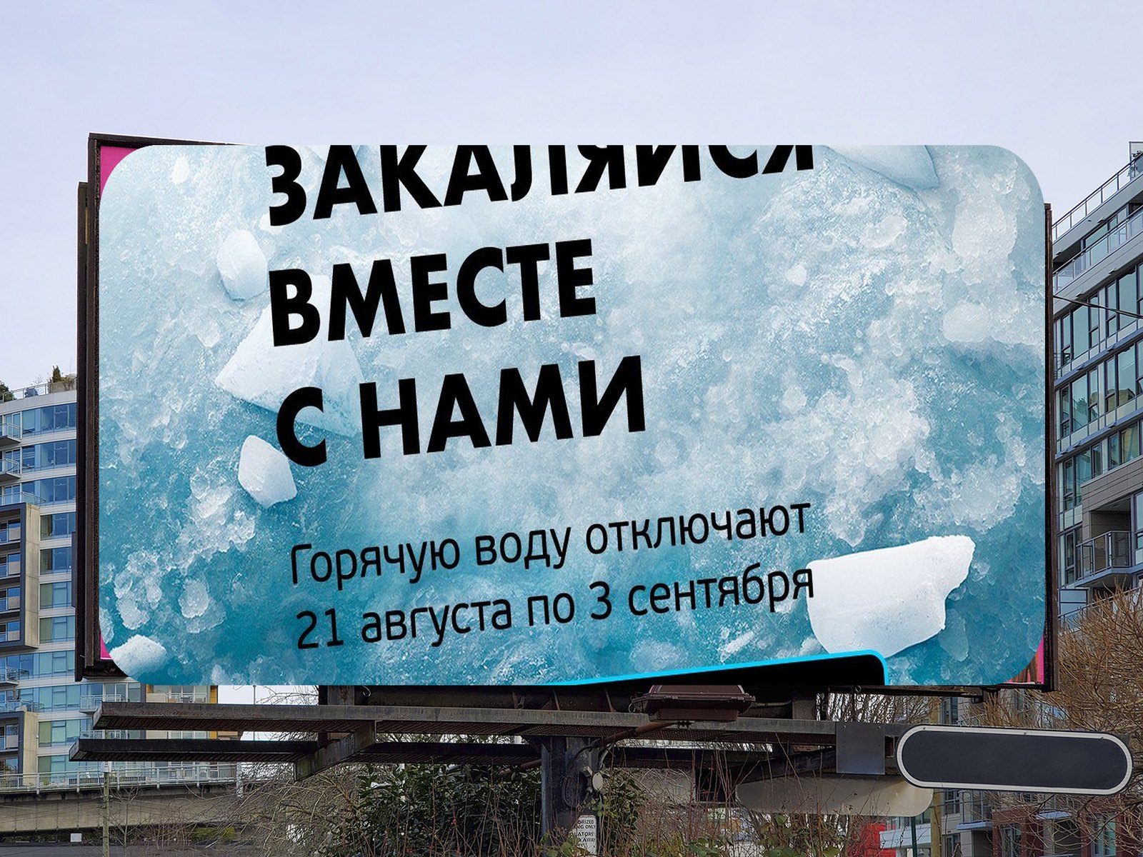 Афиша Club Panda на билборде