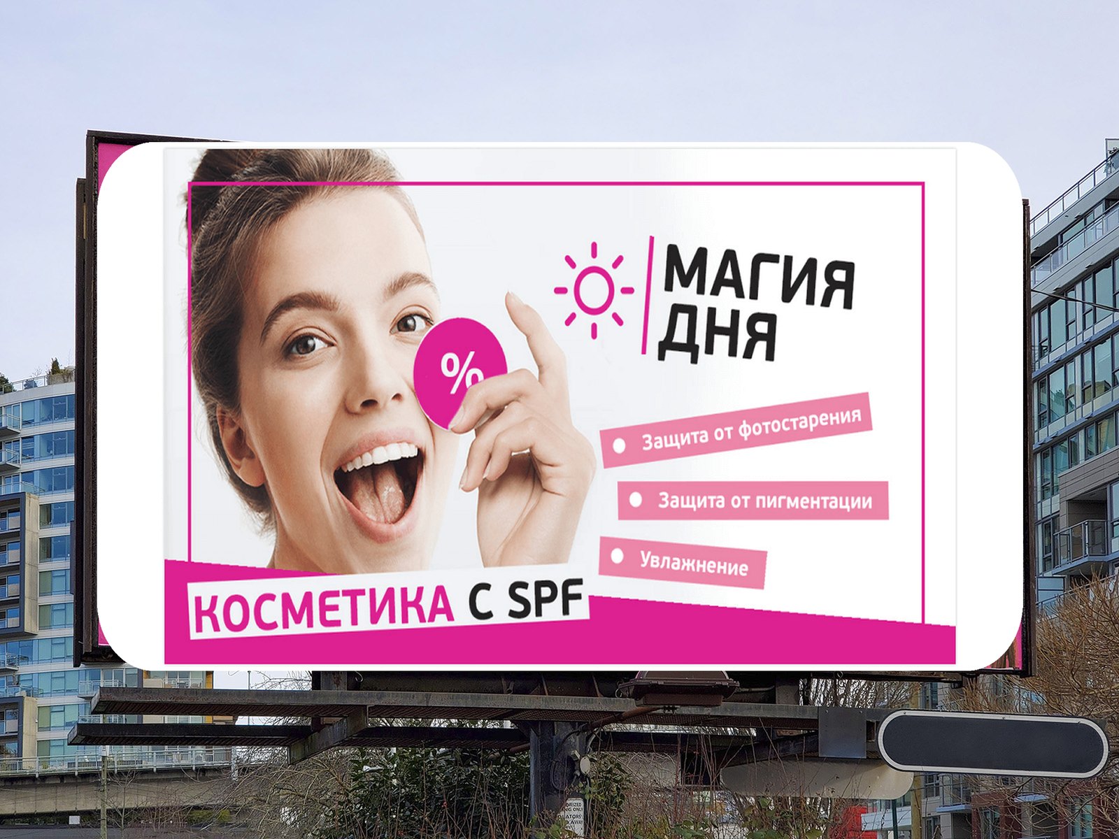 Баннер на билборде
