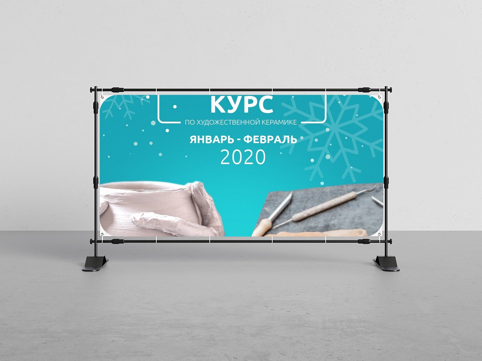 Баннер студии керамики на баннерной стенде
