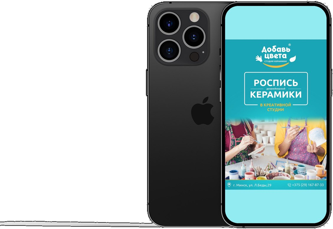 Вертикальный макет студии «Добавь цвета» на экране телефона