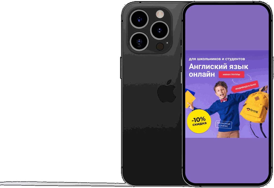 Пост курсов английского на экране телефона