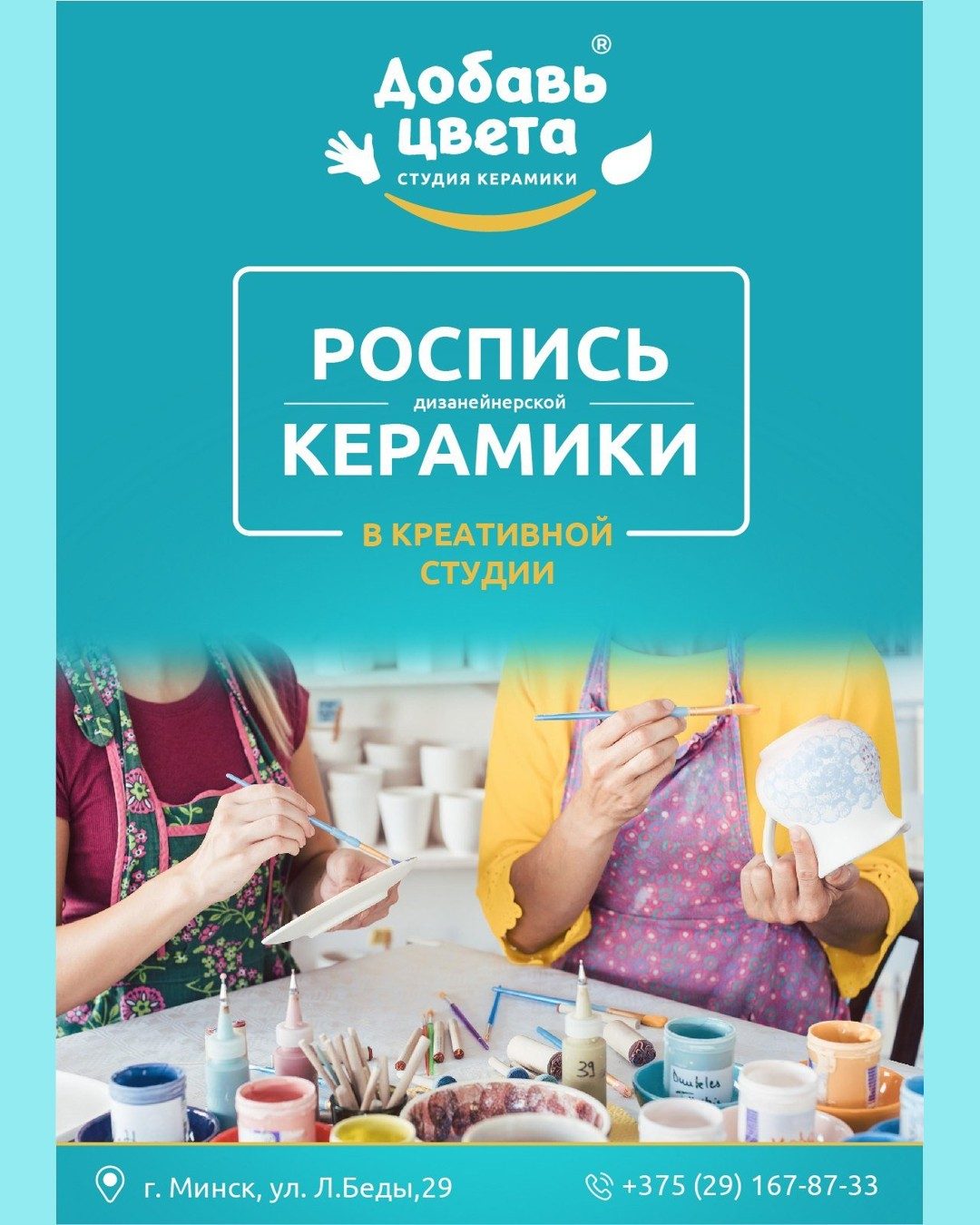 Вертикальные макеты студии «Добавь цвета»