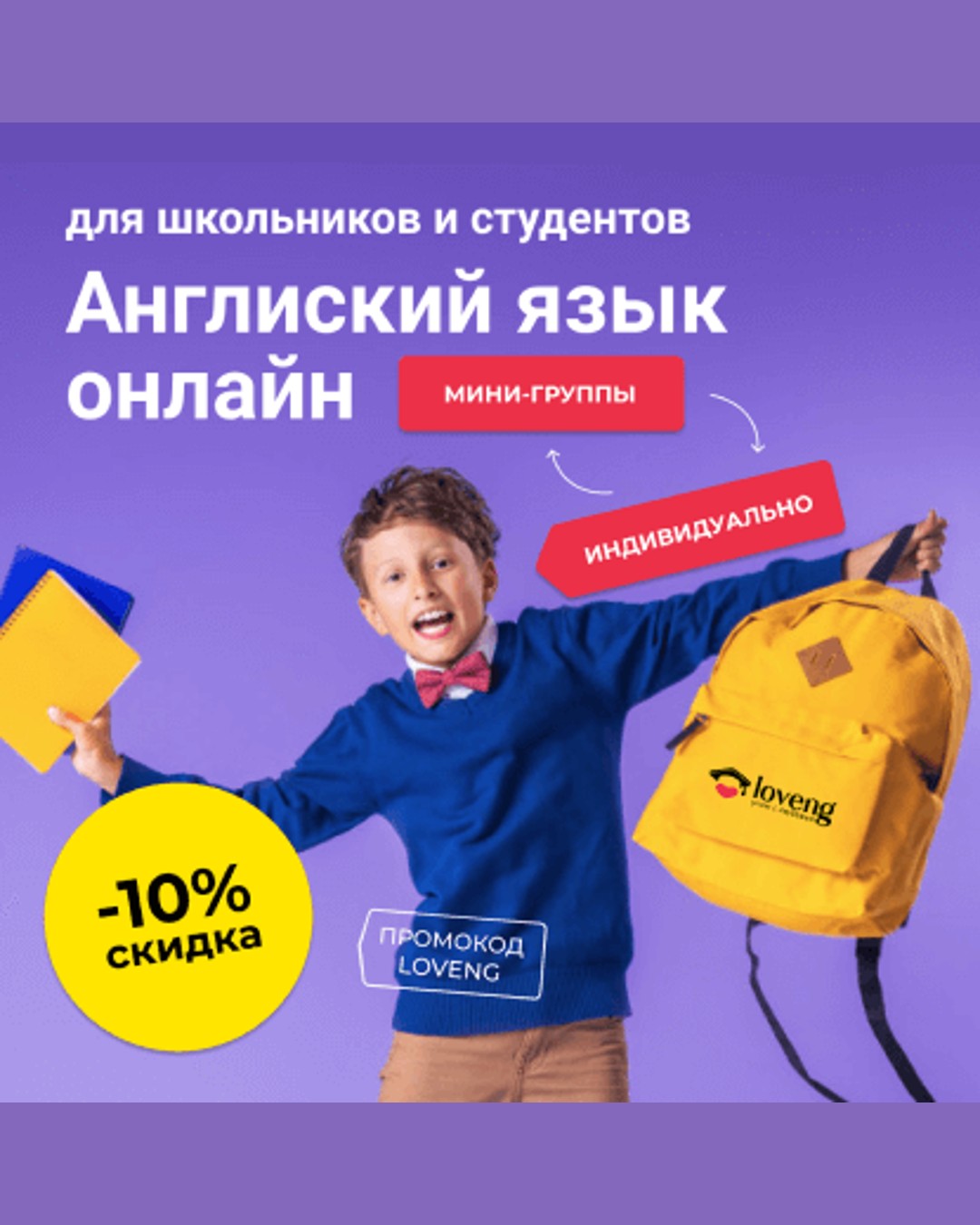 Пост курсов английского