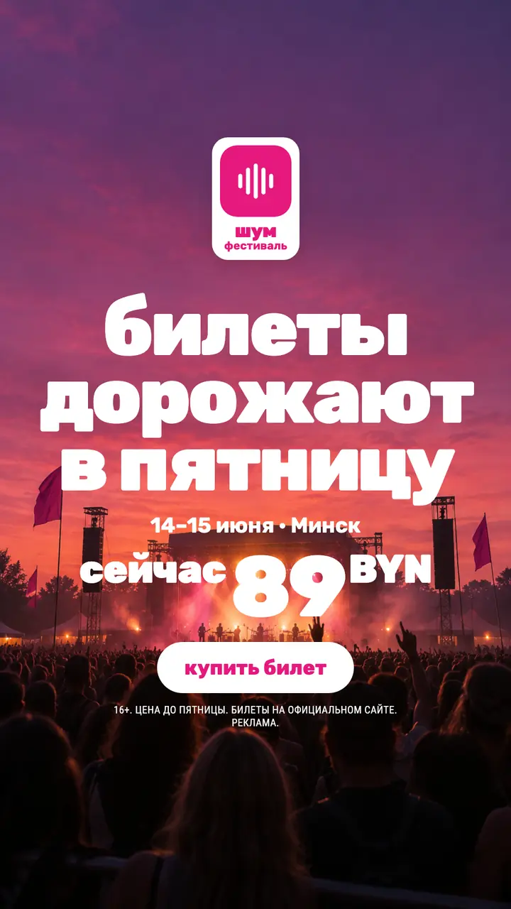 Key visual фестиваля: «билеты дорожают в пятницу»