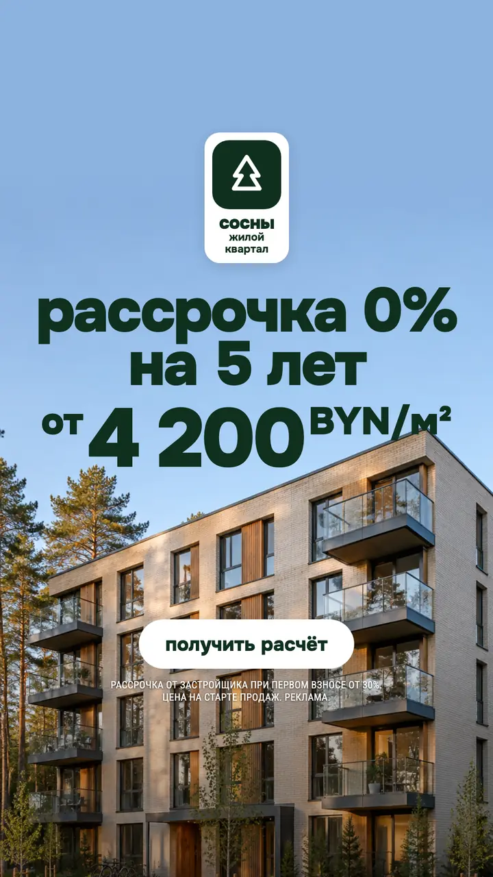 Key visual жилого комплекса: «Рассрочка 0% на 5 лет»