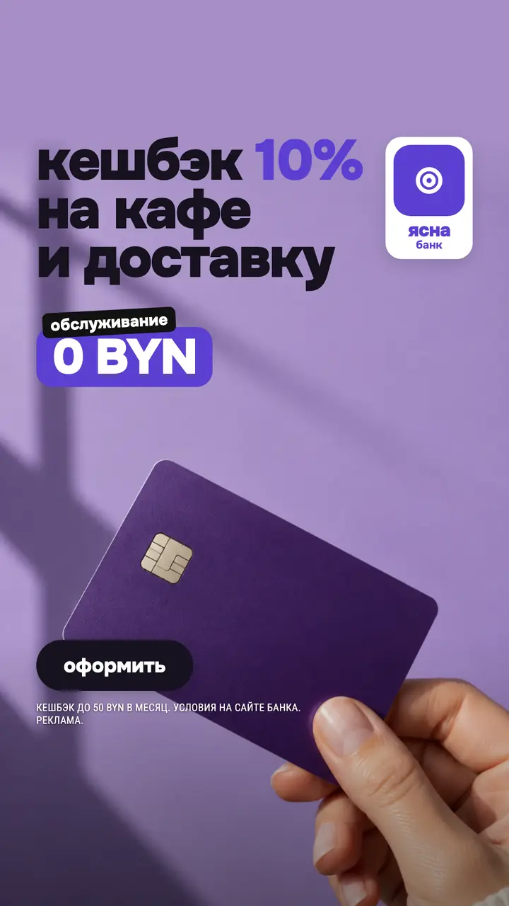 Key visual банковской карты: «кешбэк 10% на кафе и доставку»