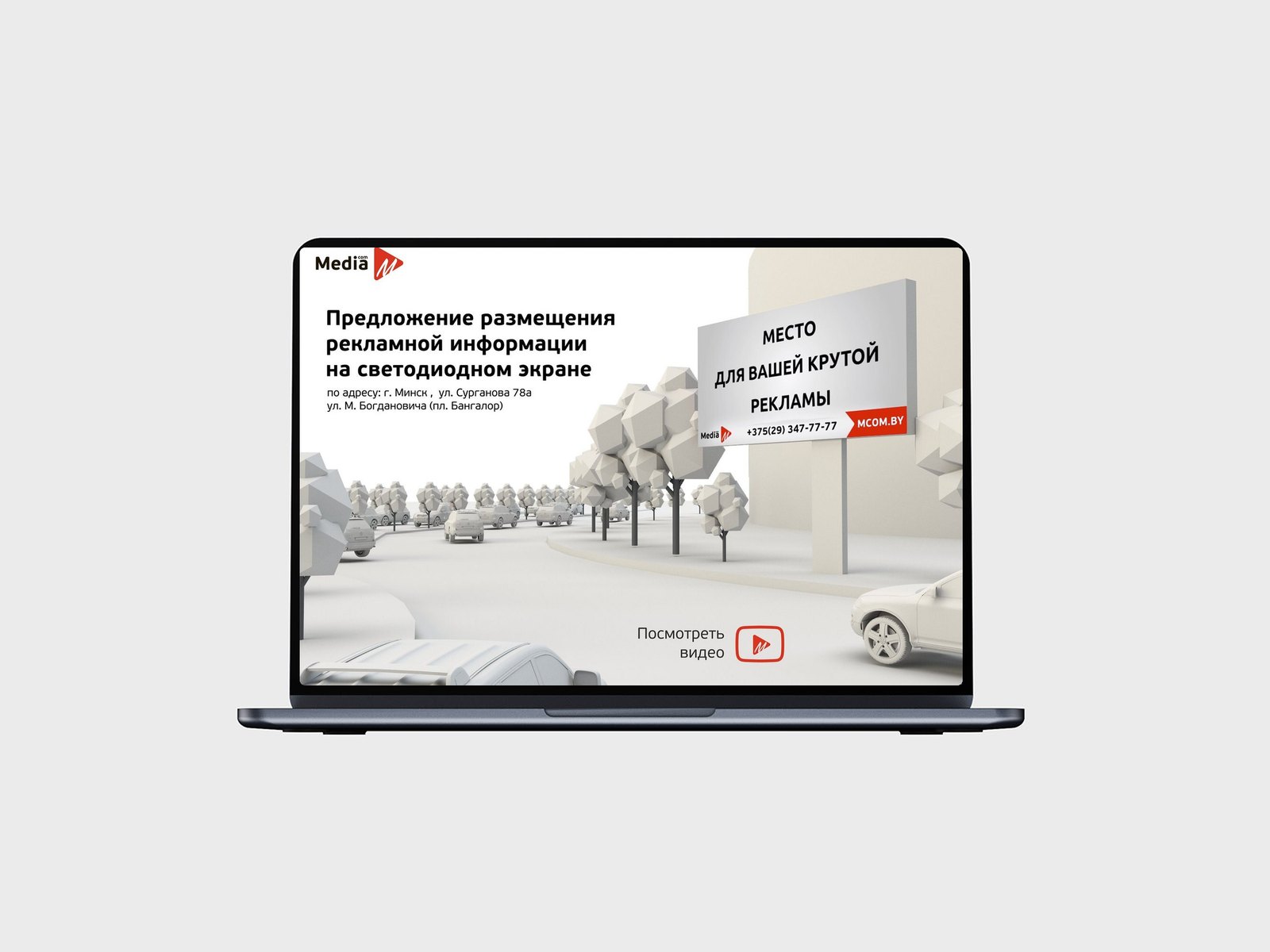 Экран 16:9