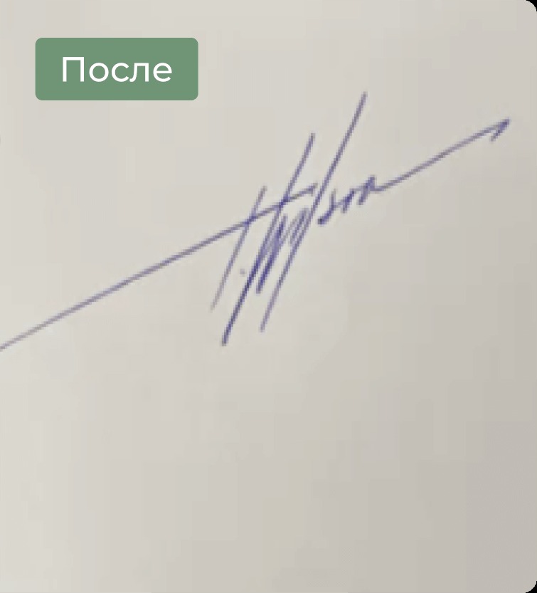Подпись Тима после