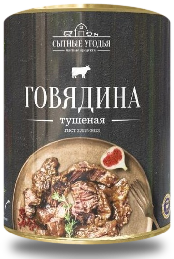 Банка тушёной говядины «Сытные Угодья», тёмная концепция