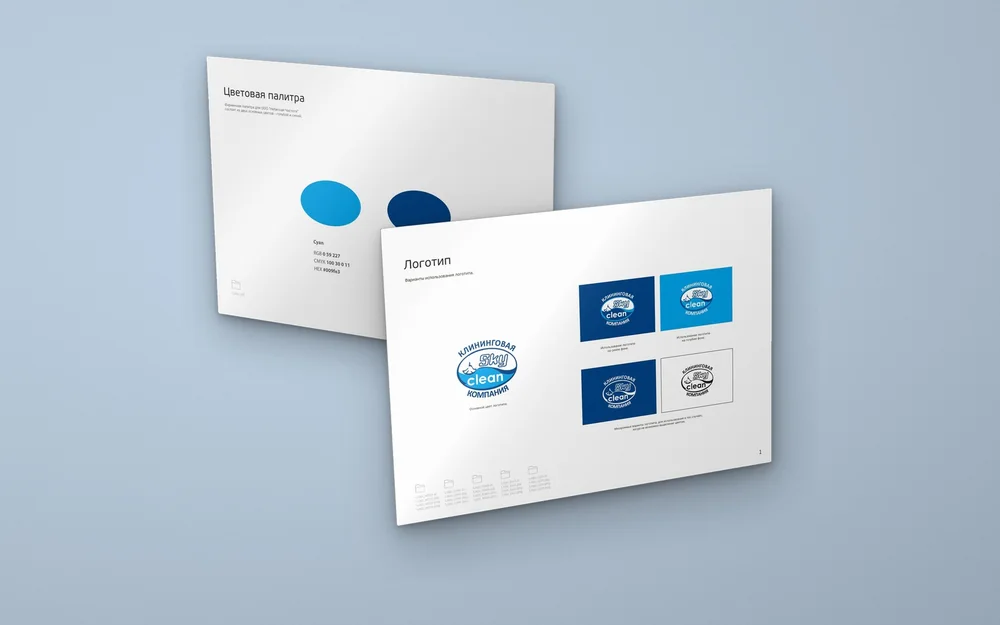 Гайдлайн SkyClean — фирменные цвета и логотип на синем