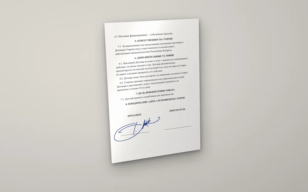 Подпись Томы Миллер на договоре — синие чернила над строкой «Продавец»