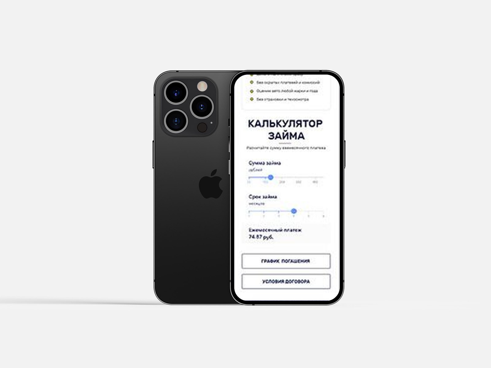 Сайт на телефоне