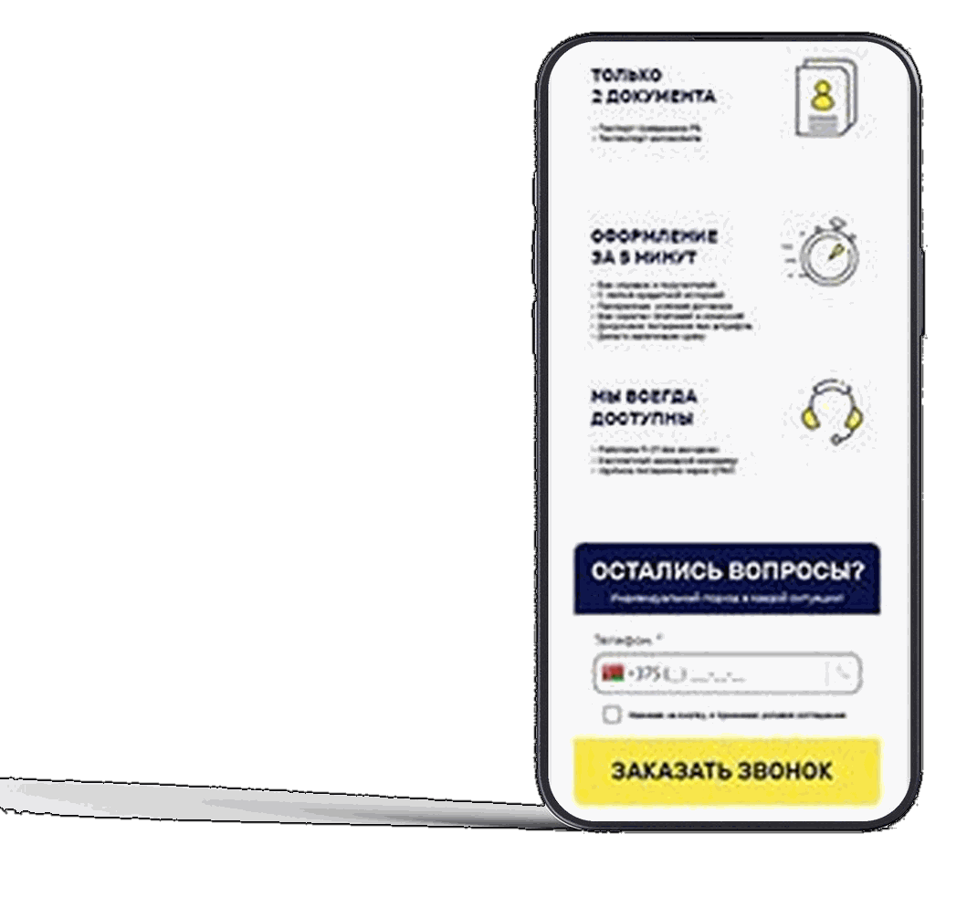 Евроломбард — отзывы на телефоне