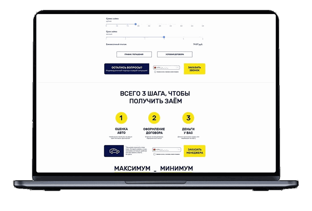 Евроломбард — три шага до займа на ноутбуке