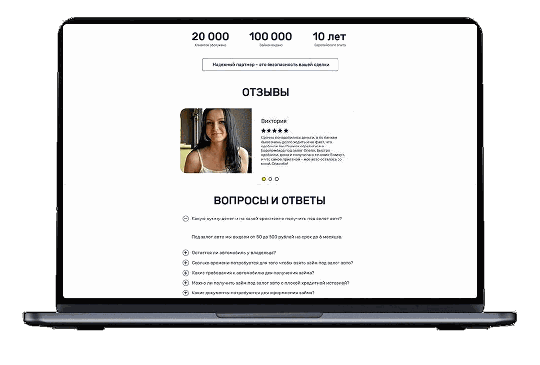 Евроломбард — отзывы и вопросы на ноутбуке