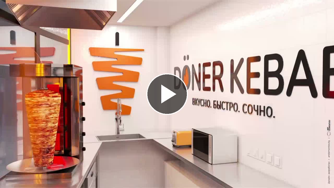 Ролик Doner Kebab — интерьер