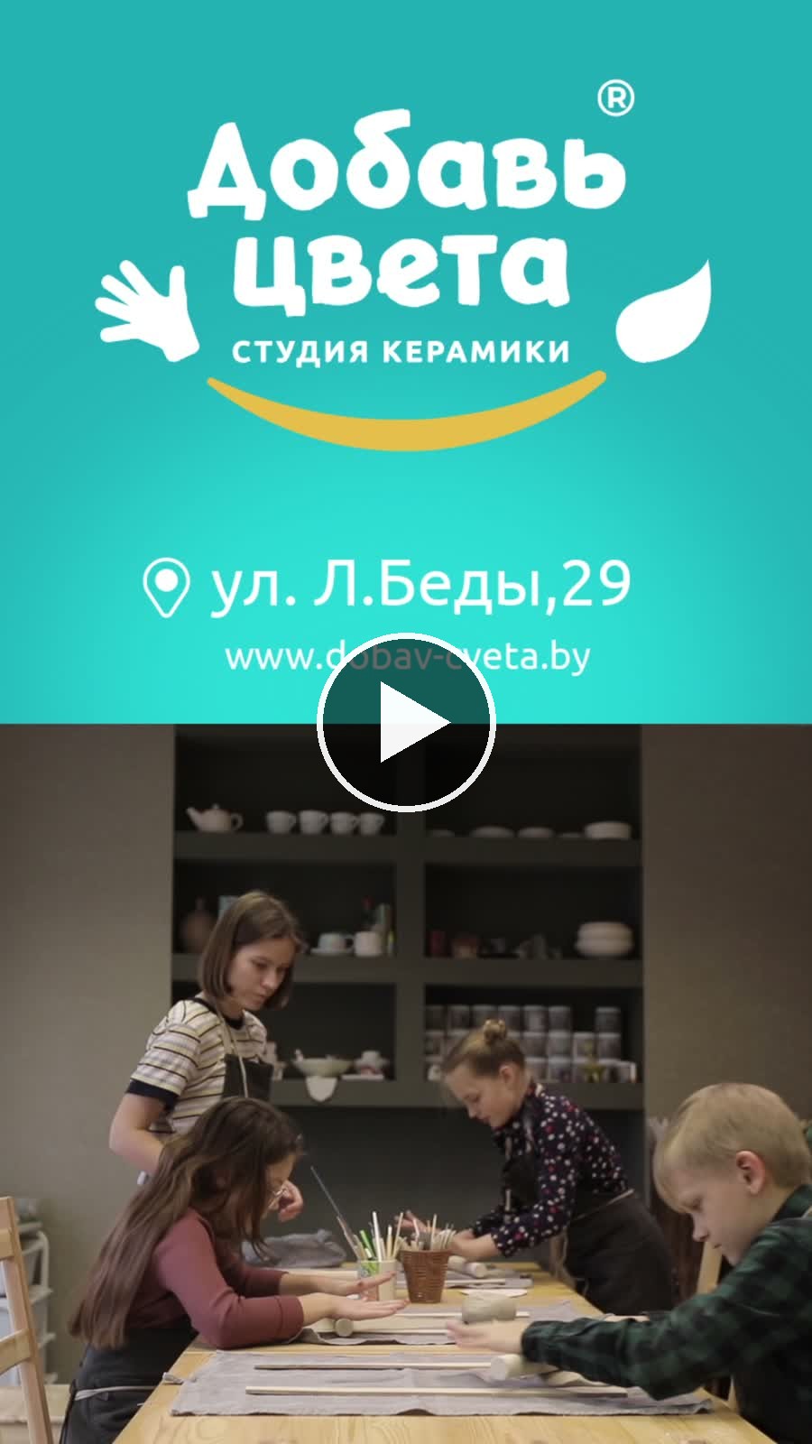 Кадр вертикального ролика студии керамики