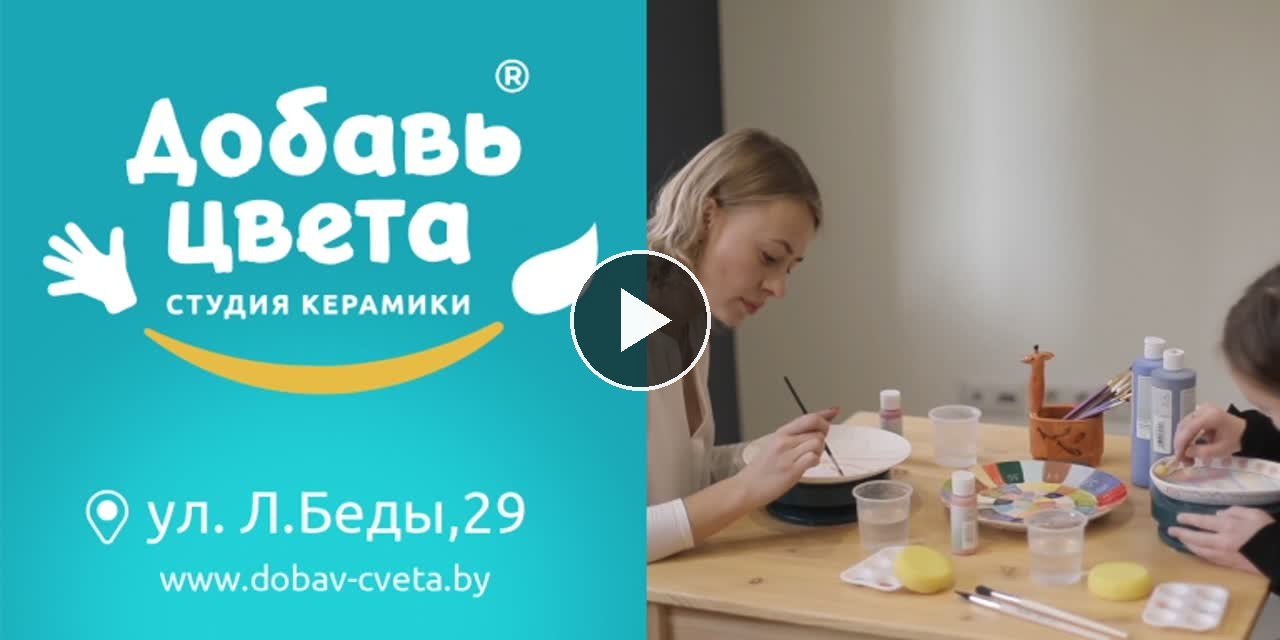 Ролик «Добавь цвета» — кадр 5