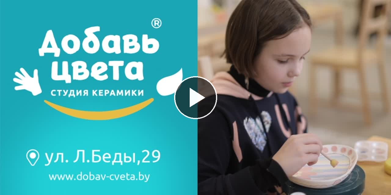 Ролик «Добавь цвета» — кадр 7
